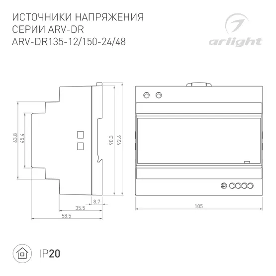 Фото #2 товара Блок питания ARV-DR135-12 (12V, 11.3A, 135W) (Arlight, IP20 DIN-рейка)