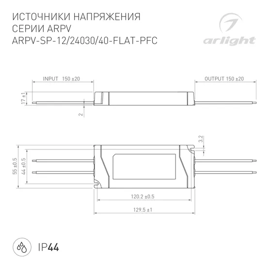 Фото #3 товара Блок питания ARPV-SP-12030-FLAT-PFC (12V, 2.5A, 30W) (Arlight, IP44 Пластик, 5 лет)